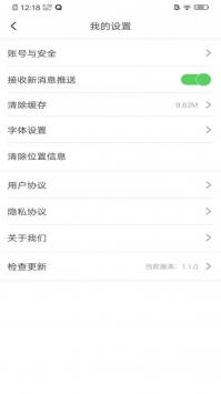 新民融媒最新版截图