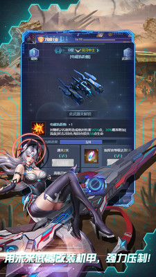 天骄帝国手游官方截图