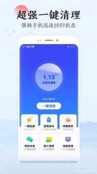 祥云万年历最新版截图