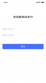 纵车行最新版截图