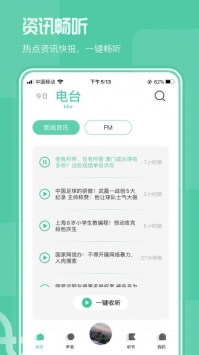 芒果动听最新版截图