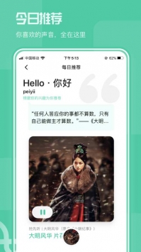 芒果动听最新版截图
