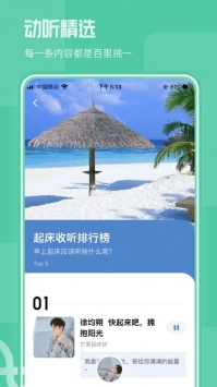 芒果动听最新版截图