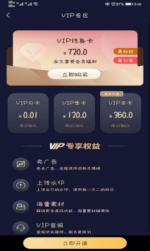 美哒水印相机最新版截图