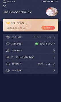 美哒水印相机最新版截图