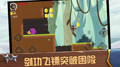 跑酷忍者必须死游戏截图