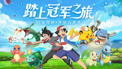 口袋重制下载2022截图