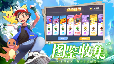 口袋重制下载2022截图