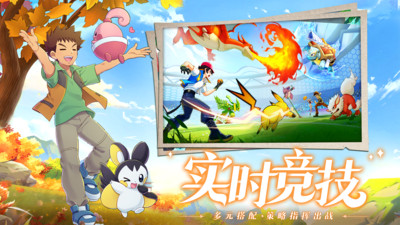 口袋重制下载2022截图