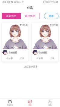 自设捏脸最新版截图