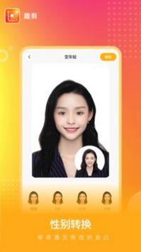 趣剪最新版截图