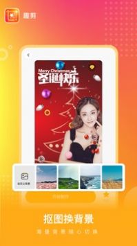 趣剪最新版截图