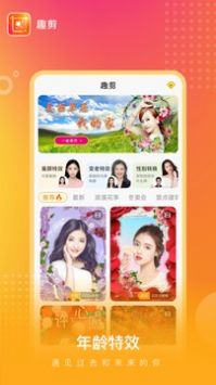 趣剪最新版截图