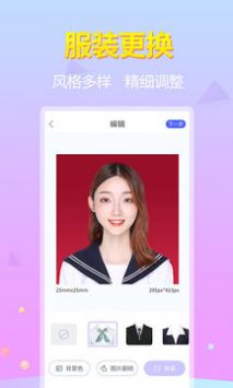 证件照大师最新版截图