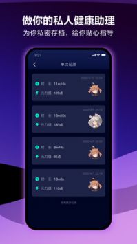 元力FUN最新版截图