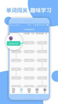 日语N3听力最新版截图