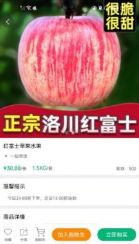 拇指优鲜最新版截图