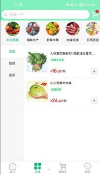 拇指优鲜最新版截图