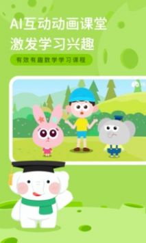 河小象思维最新版截图