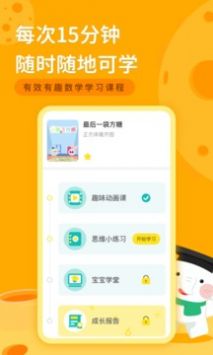 河小象思维最新版截图