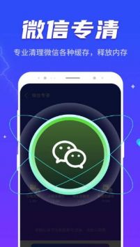 晴空清理助手最新版截图