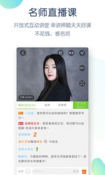 卫生资格万题库最新版截图
