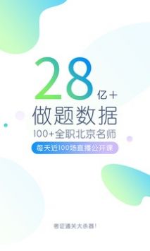 卫生资格万题库最新版截图