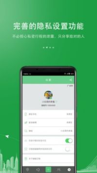 碰碰日程最新版截图