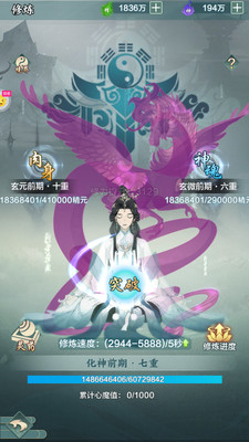 九天剑仙游戏截图