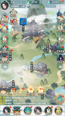 九天剑仙游戏截图
