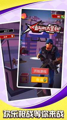 直升机大营救游戏截图