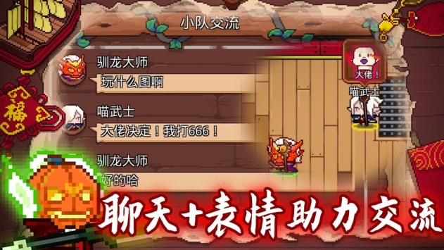 见习猎魔团最新版2022截图