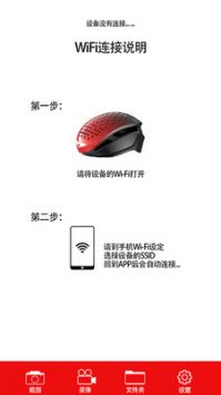 AI Helmet最新版截图