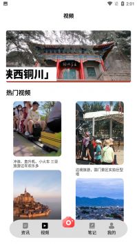 悠悠桃源人家最新版截图