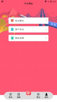 悠悠桃源人家最新版截图