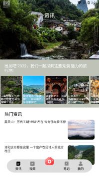 悠悠桃源人家最新版截图