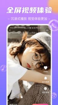 魔法来电秀最新版截图