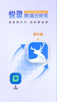 悦录最新版截图
