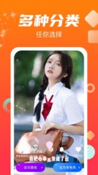 虎虎来电秀最新版截图