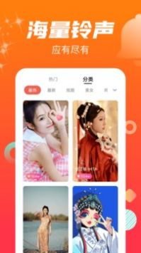虎虎来电秀最新版截图