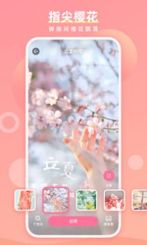 魔法手指最新版截图