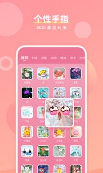 魔法手指最新版截图