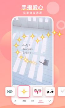 魔法手指最新版截图