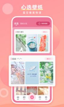 魔法手指最新版截图