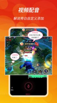 王者录屏最新版截图