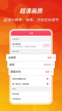 王者录屏最新版截图