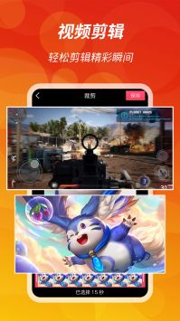 王者录屏最新版截图