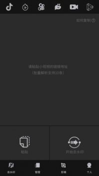 万能去水印最新版截图