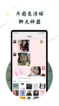斗图小蜜最新版截图