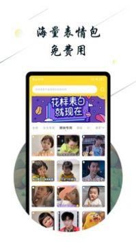 斗图小蜜最新版截图